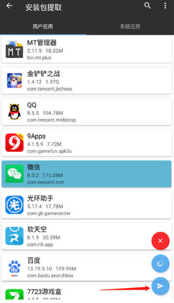 mt管理器最新版