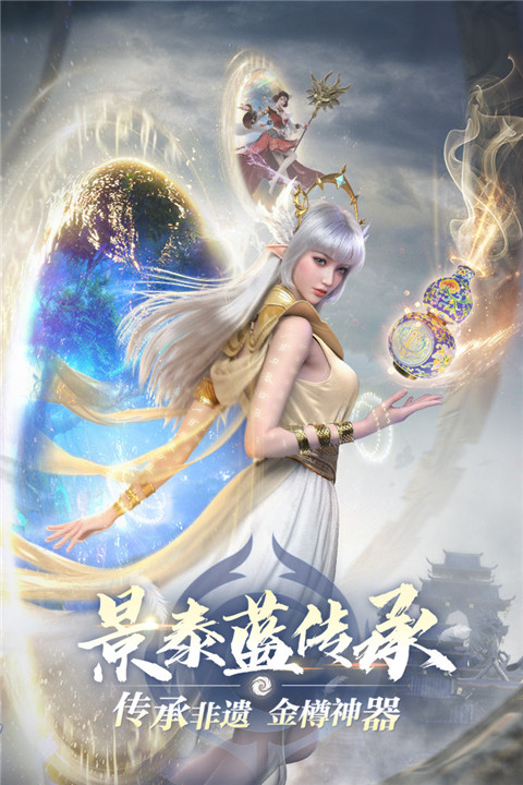 完美世界诸神之战1