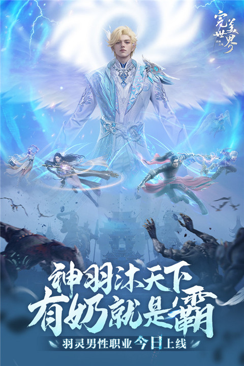 完美世界诸神之战3