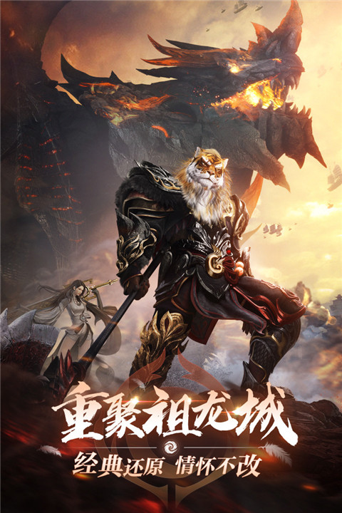 完美世界诸神之战4