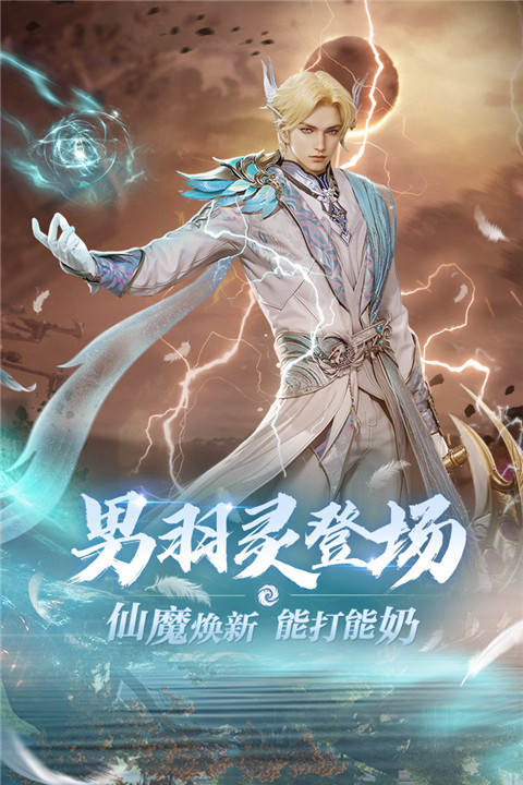 完美世界诸神之战5