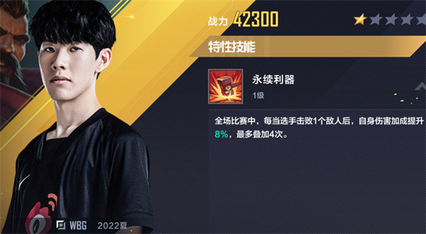 英雄联盟电竞经理