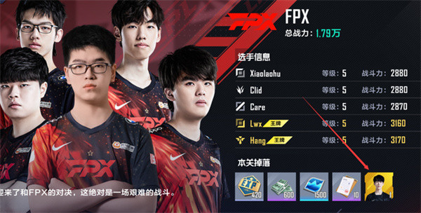 英雄联盟电竞经理