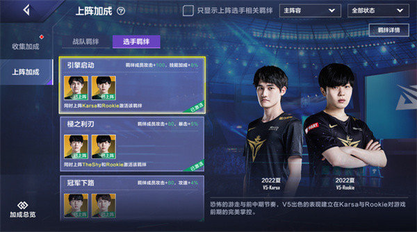 英雄联盟电竞经理