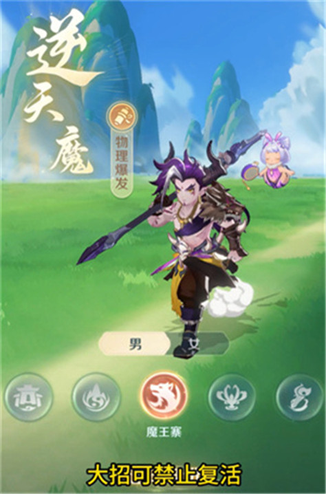 灵兽大冒险手游