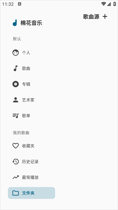 棉花音乐app3