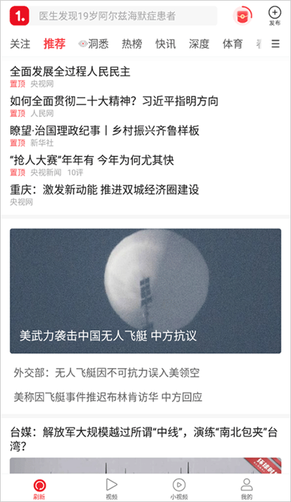 一点资讯