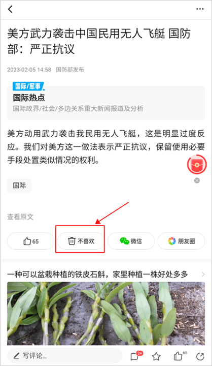 一点资讯