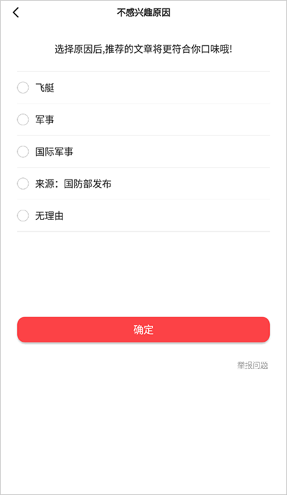 一点资讯