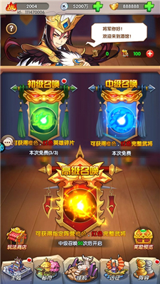 萌斗魏蜀吴