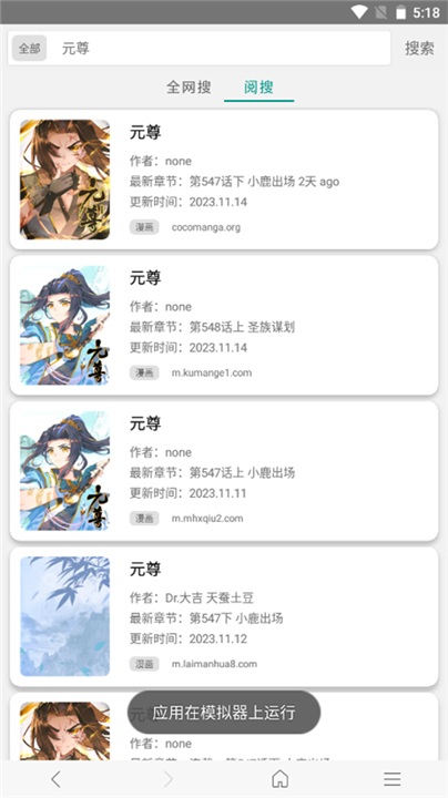 阅站漫画app3