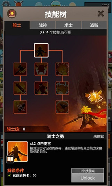 疯狂点击2手机版