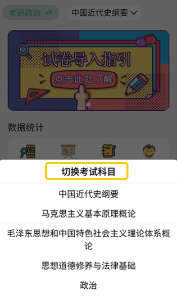 万题斩app