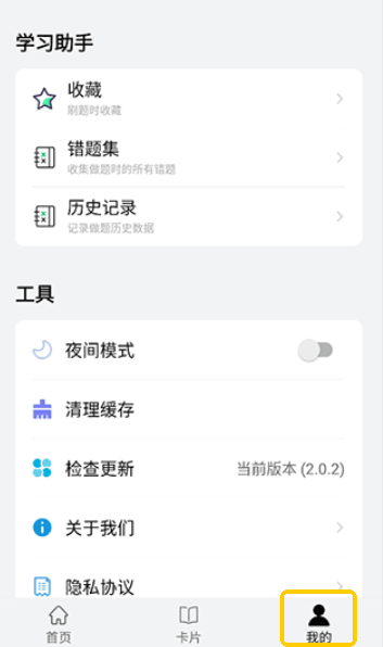 万题斩app