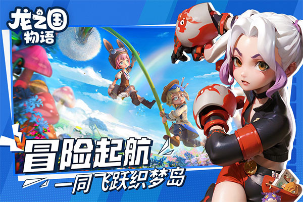 龙之国物语手游4