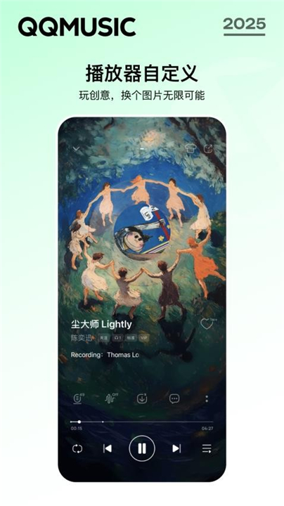 qq音乐1