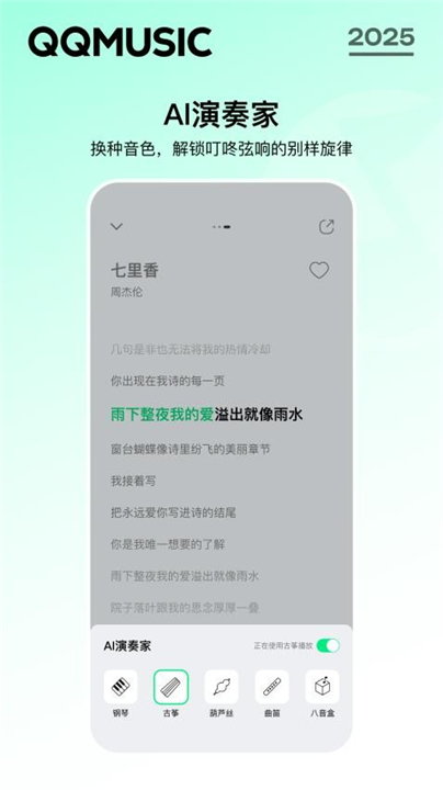 qq音乐4