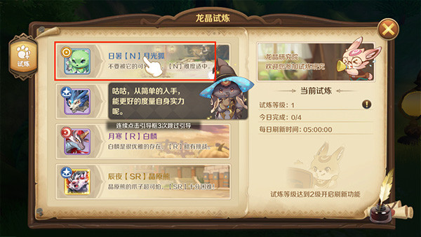 龙之国物语手游