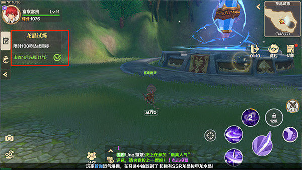 龙之国物语手游