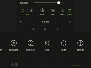 醒图app