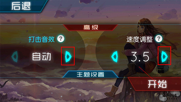 同步音律手游