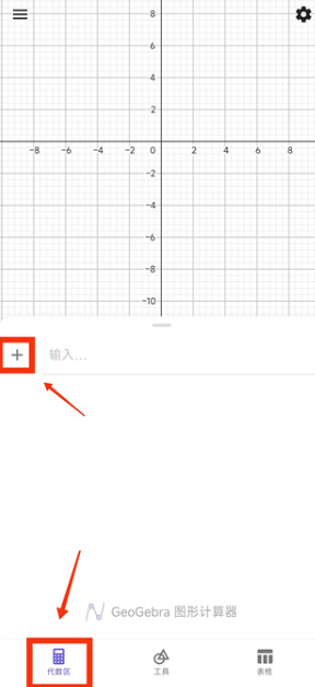 geogebra3d计算器