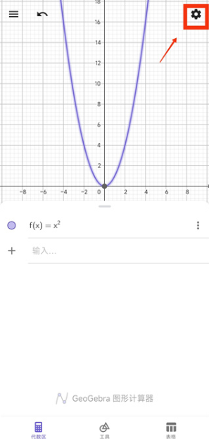 geogebra3d计算器