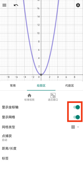 geogebra3d计算器