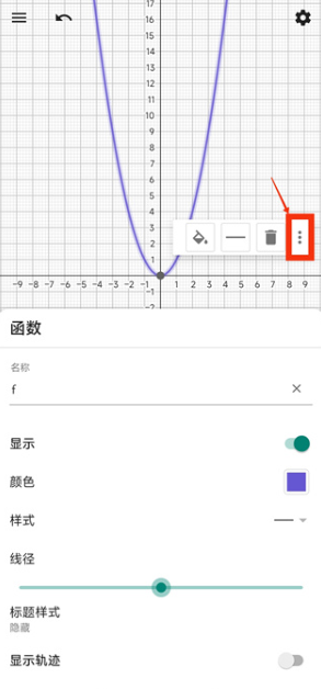 geogebra3d计算器
