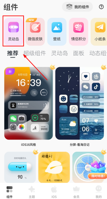 colorful widget安卓版
