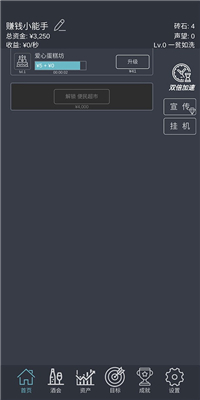 挂机当富豪
