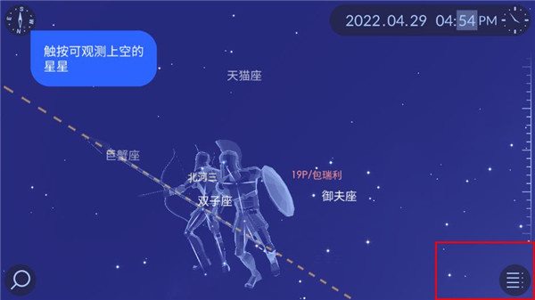 漫步星空2中文版