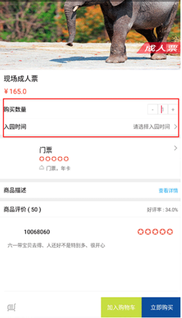 上海野生动物园
