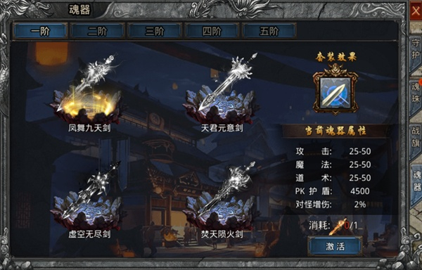 自由之刃