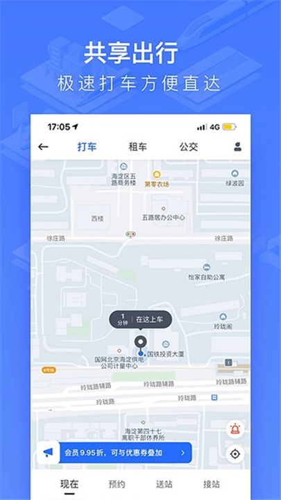 掌上高铁4