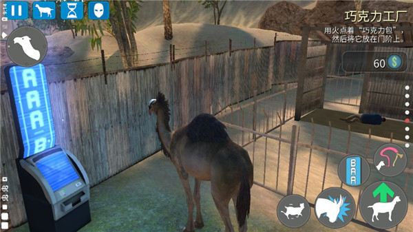 模拟山羊收获日