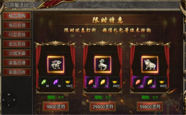 烈火战歌