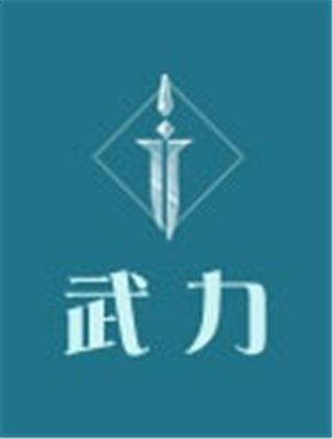 剑与家园