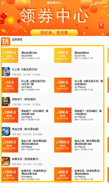 指宝玩游戏盒子