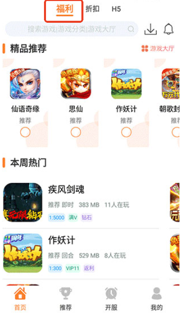 指宝玩游戏盒子