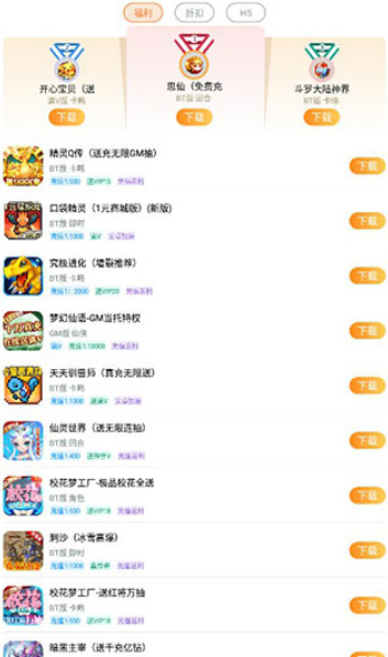 指宝玩游戏盒子