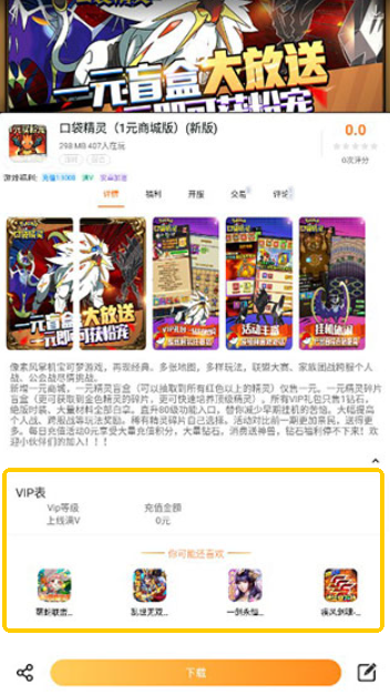 指宝玩游戏盒子