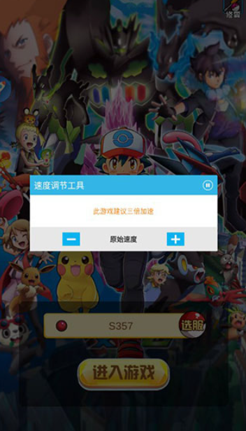 指宝玩游戏盒子