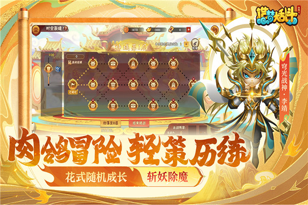 造梦大乱斗1