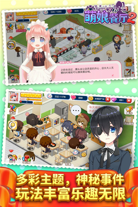 餐厅萌物语3