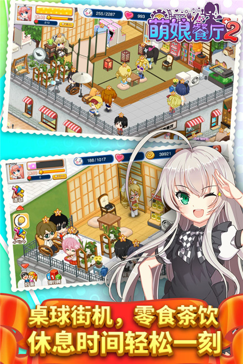 餐厅萌物语4