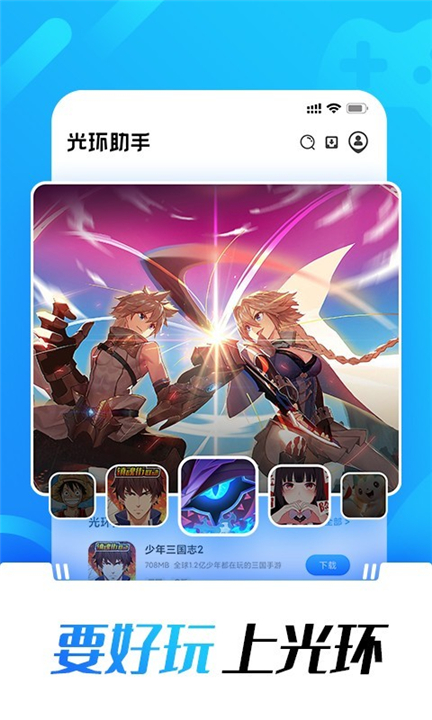 光环助手1