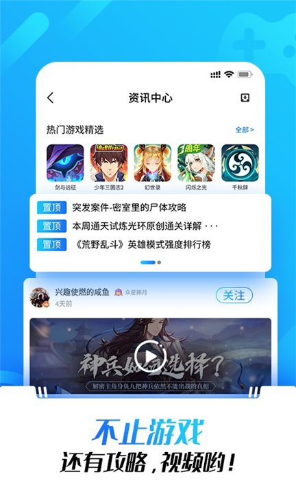 光环助手4