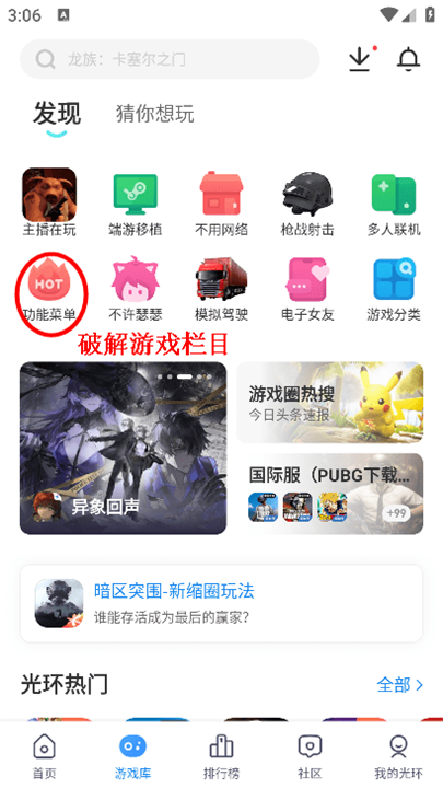 光环助手
