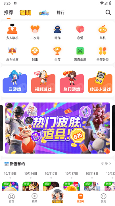 233乐园app1